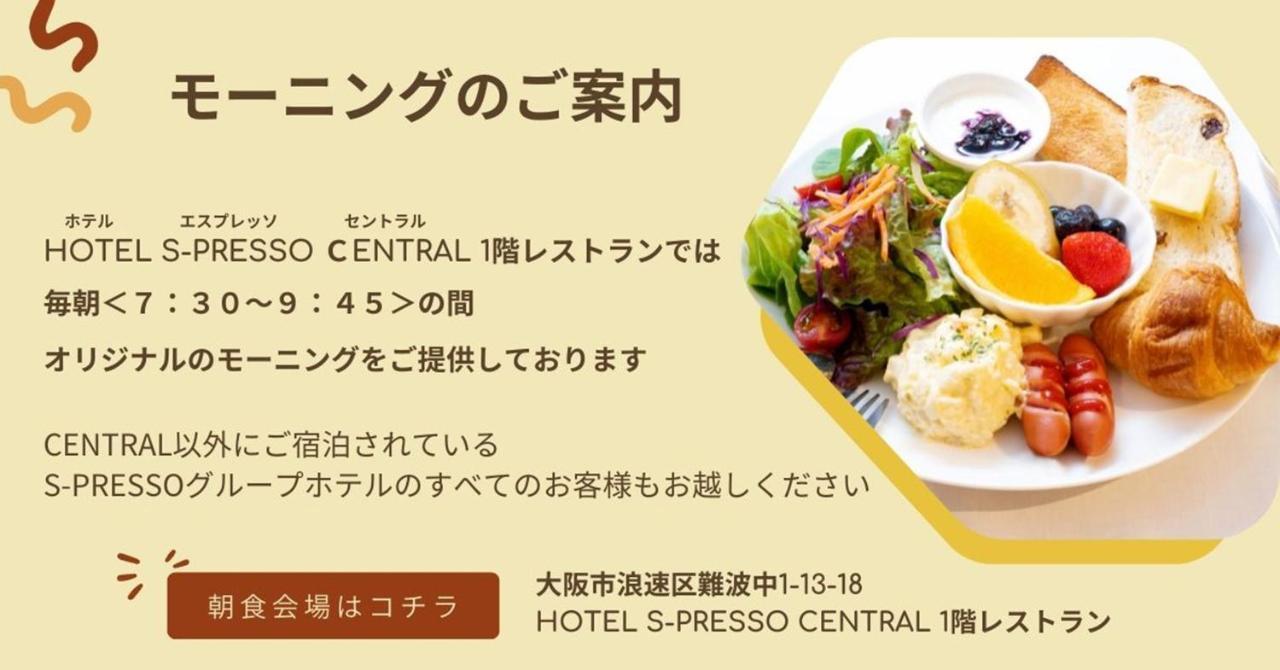 Hotel S-Presso Central Osaka Bagian luar foto